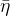 \bar{\eta}